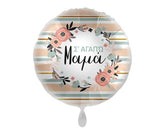 Μπαλόνι Foil Σ' αγαπώ Μαμά με λουλούδια / 43 εκ Φουσκωμένο Με Ήλιο